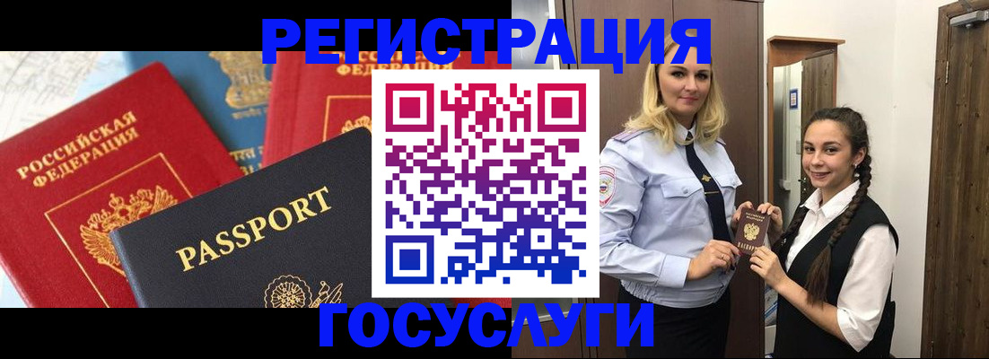 прописка иностранных граждан в Бородино