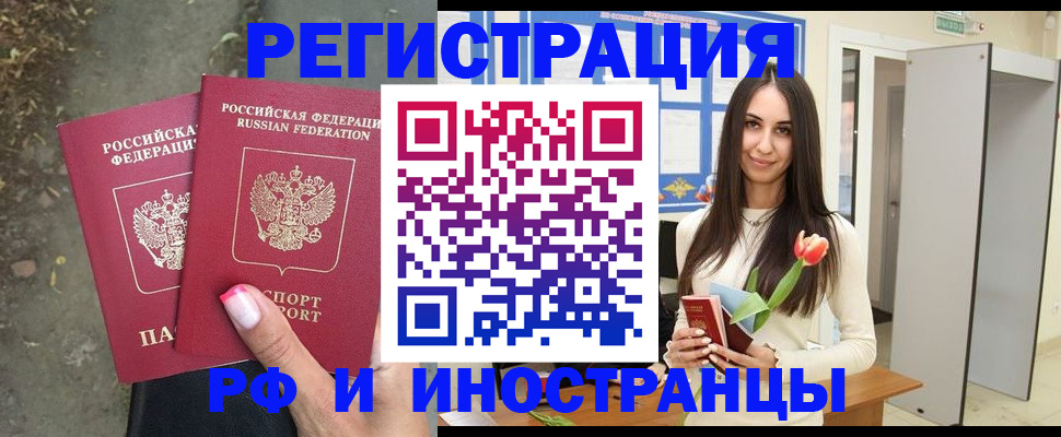 пропишу в квартире в Бородино