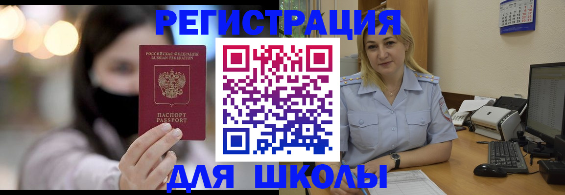 прописка 2025 в Бородино