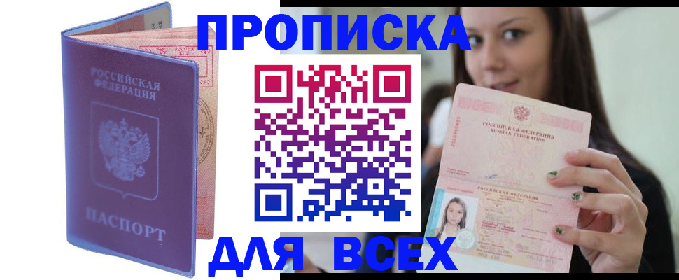 регистрация для школы в Бородино