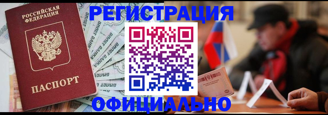 найти адрес прописки в Бородино