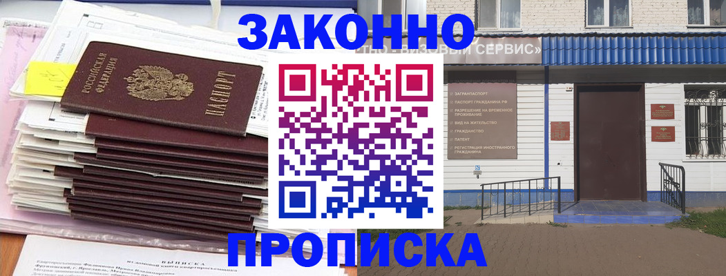 регистрация для дет. сада в Бородино