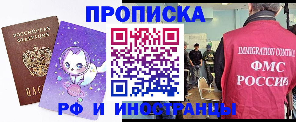 временная регистрация собственник в Бородино